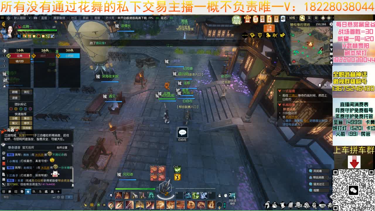 看花舞打本贼下饭 第1段
