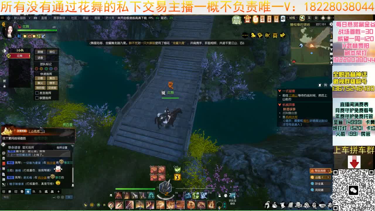 看花舞打本贼下饭 第3段