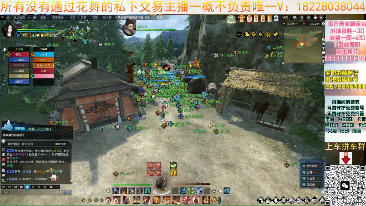 看花舞打本贼下饭 第4段