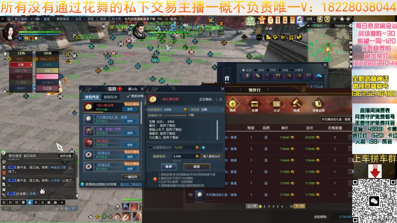 看花舞打本贼下饭 第6段