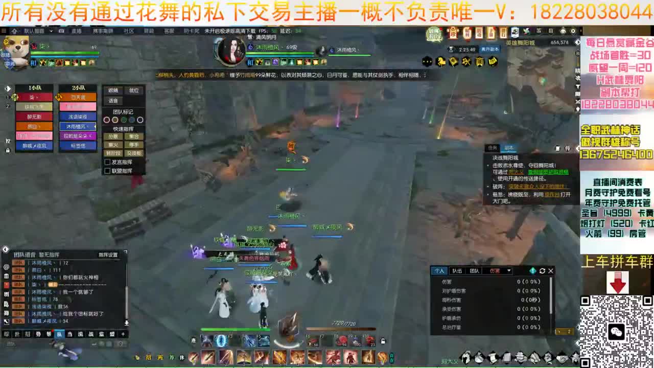 看花舞打本贼下饭 第8段