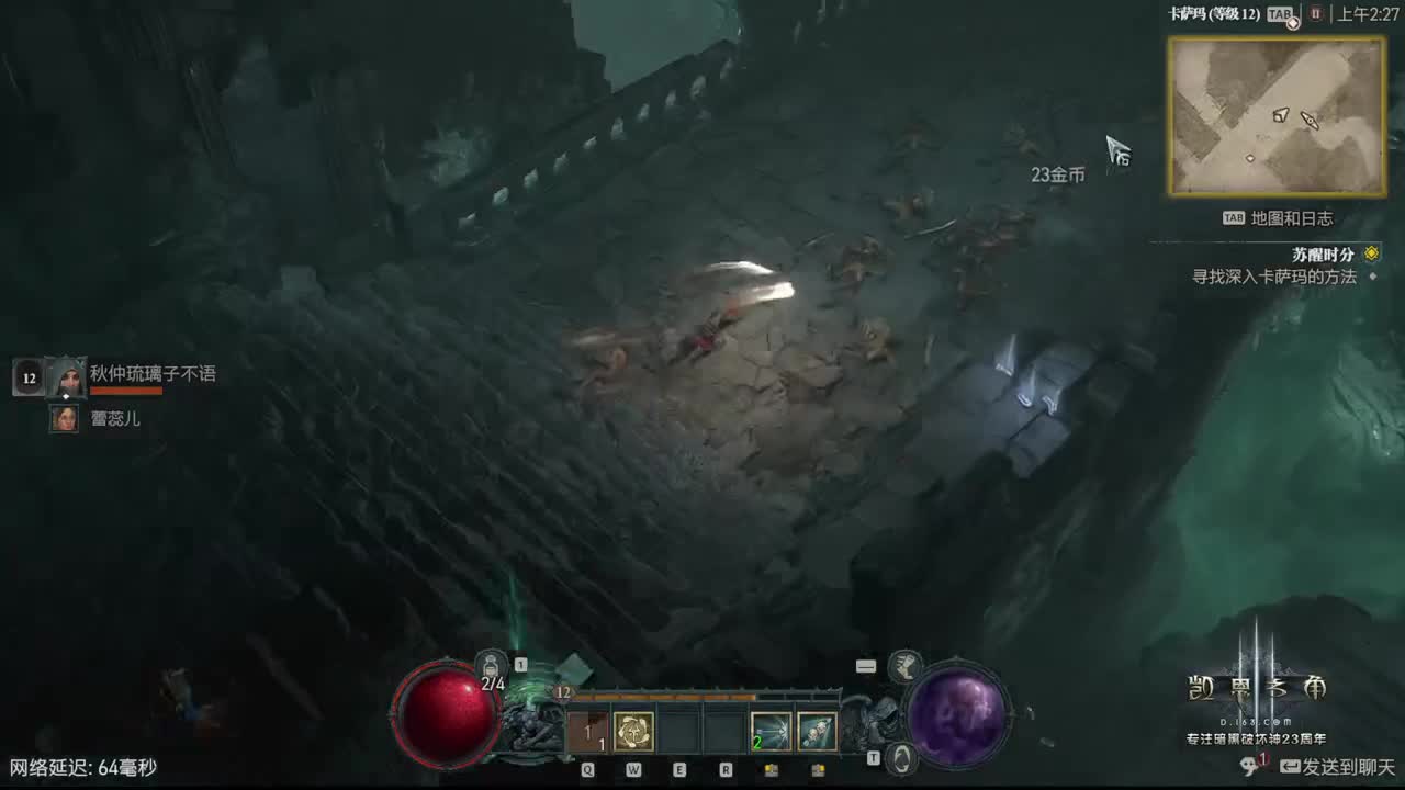 12点暗黑4公测开荒！ 第9段