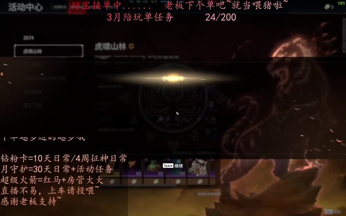 老板来下个单吖~征神排位都可~ 第3段
