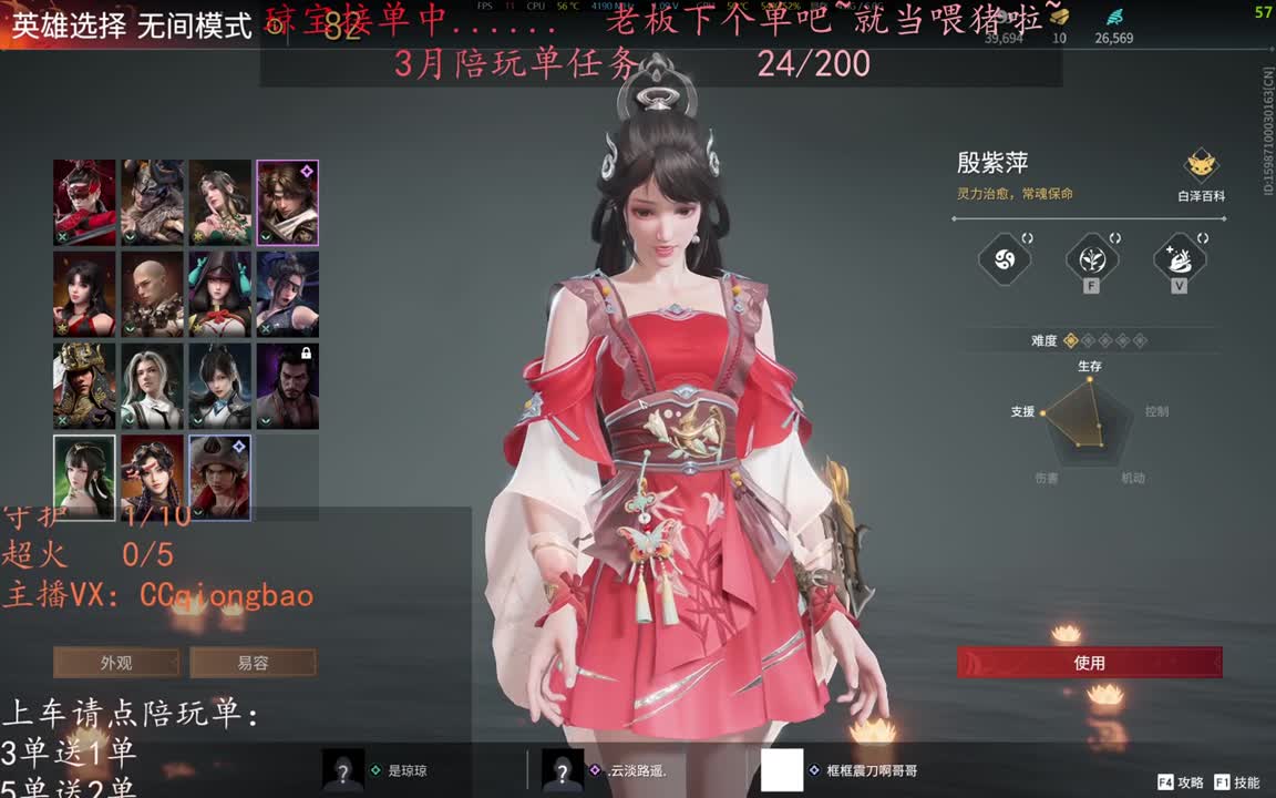 老板来下个单吖~征神排位都可~ 第4段