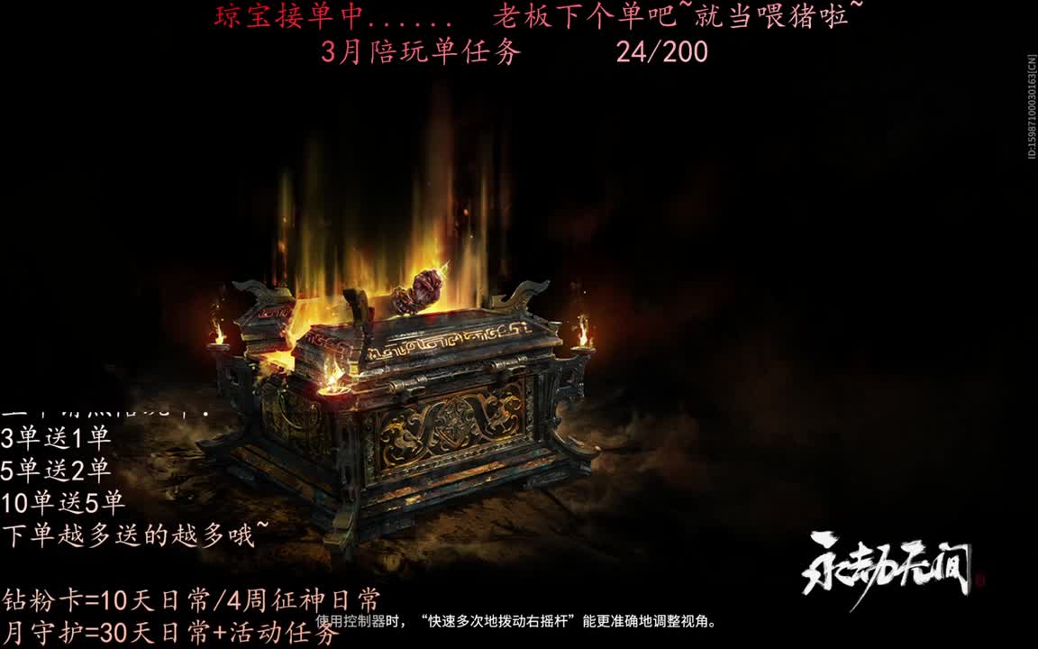 老板来下个单吖~征神排位都可~ 第6段