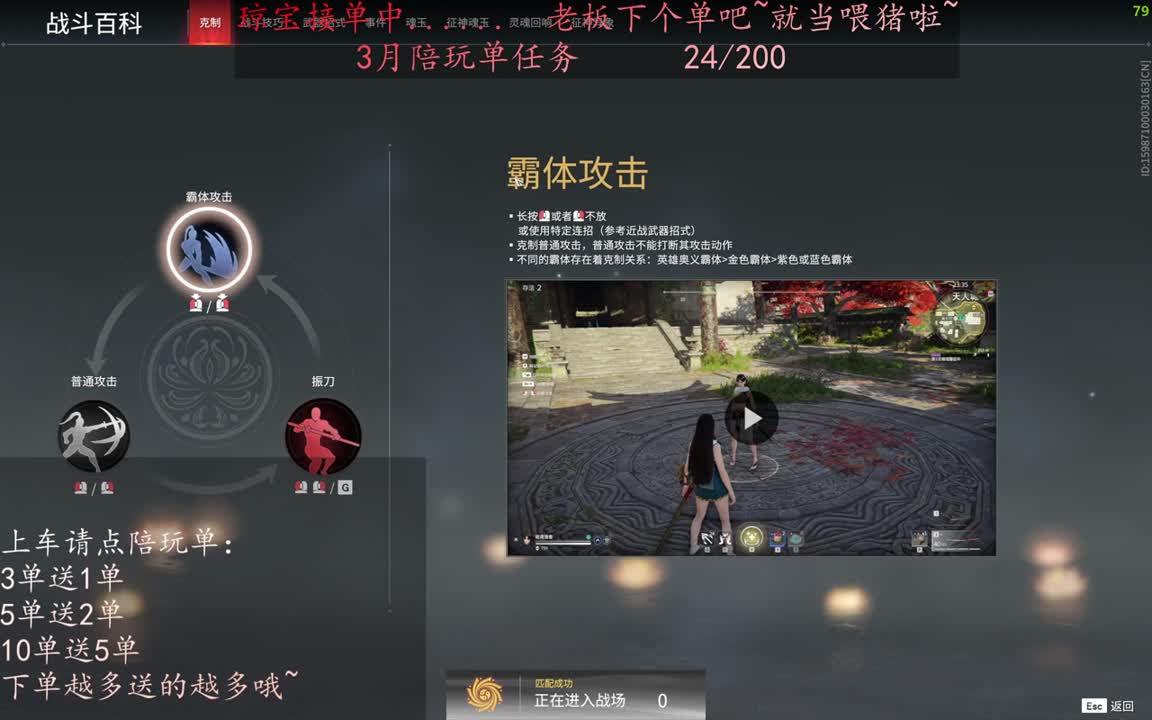 老板来下个单吖~征神排位都可~ 第8段
