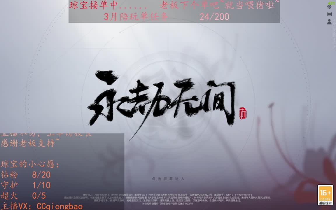 老板来下个单吖~征神排位都可~ 第12段
