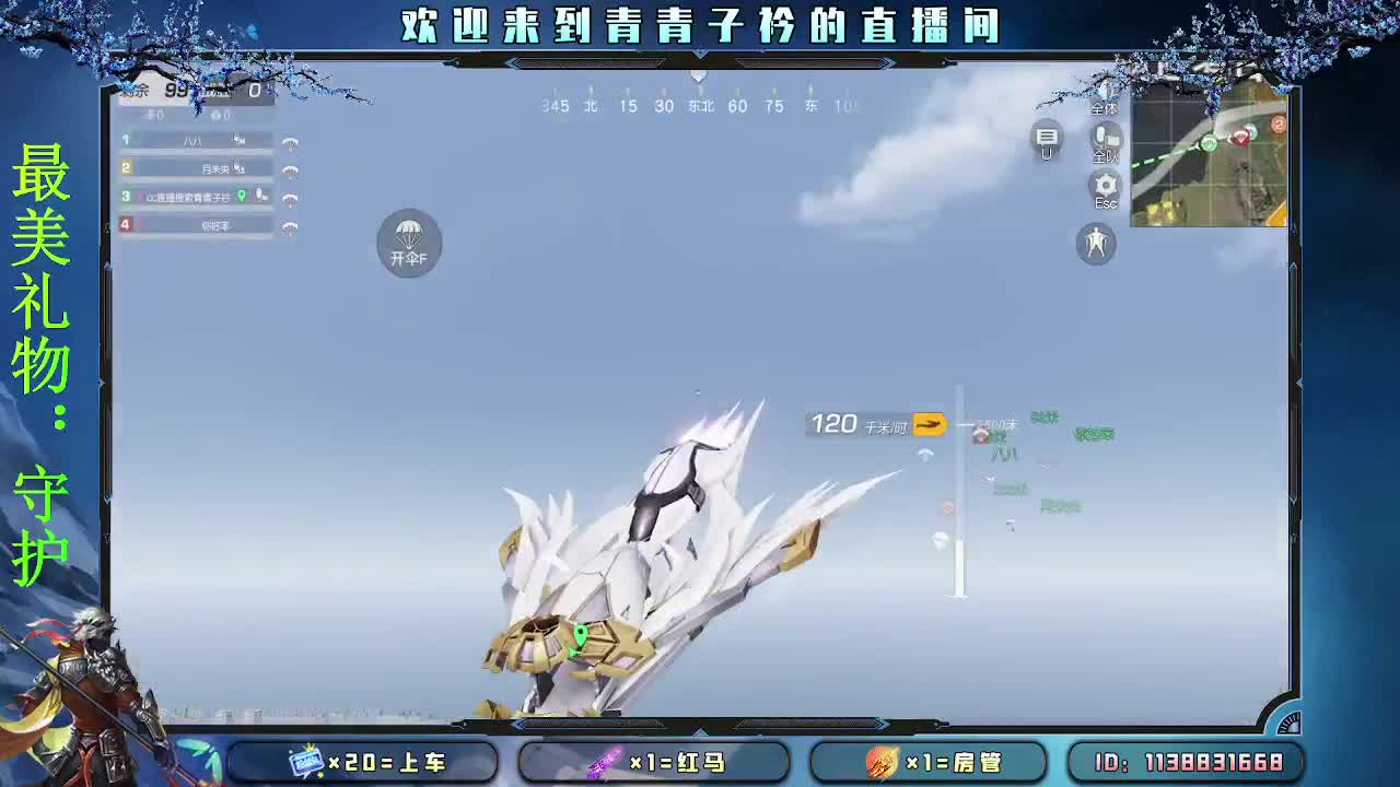 人间有爱 心存美好。 第3段