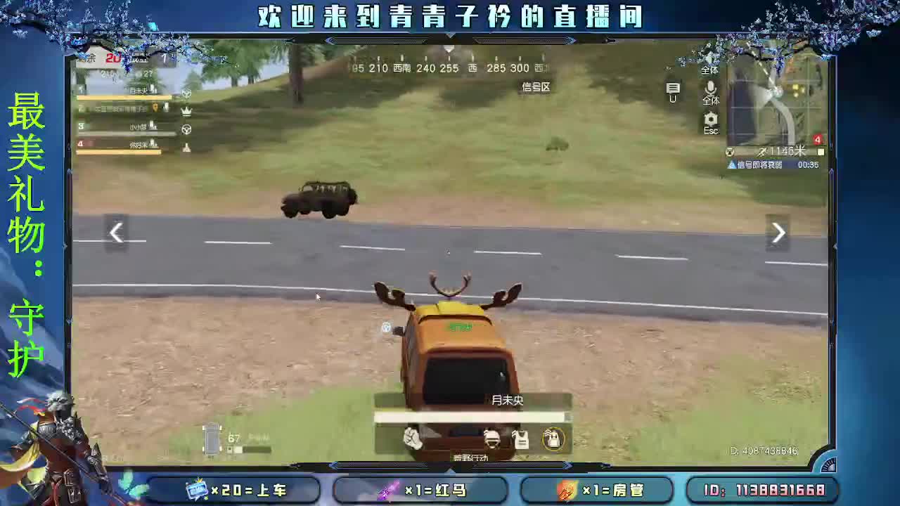 人间有爱 心存美好。 第4段