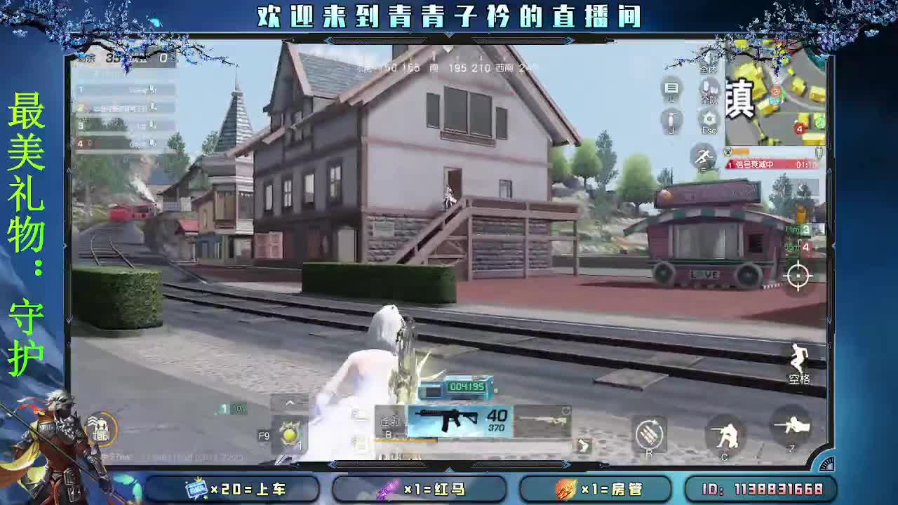 人间有爱 心存美好。 第6段