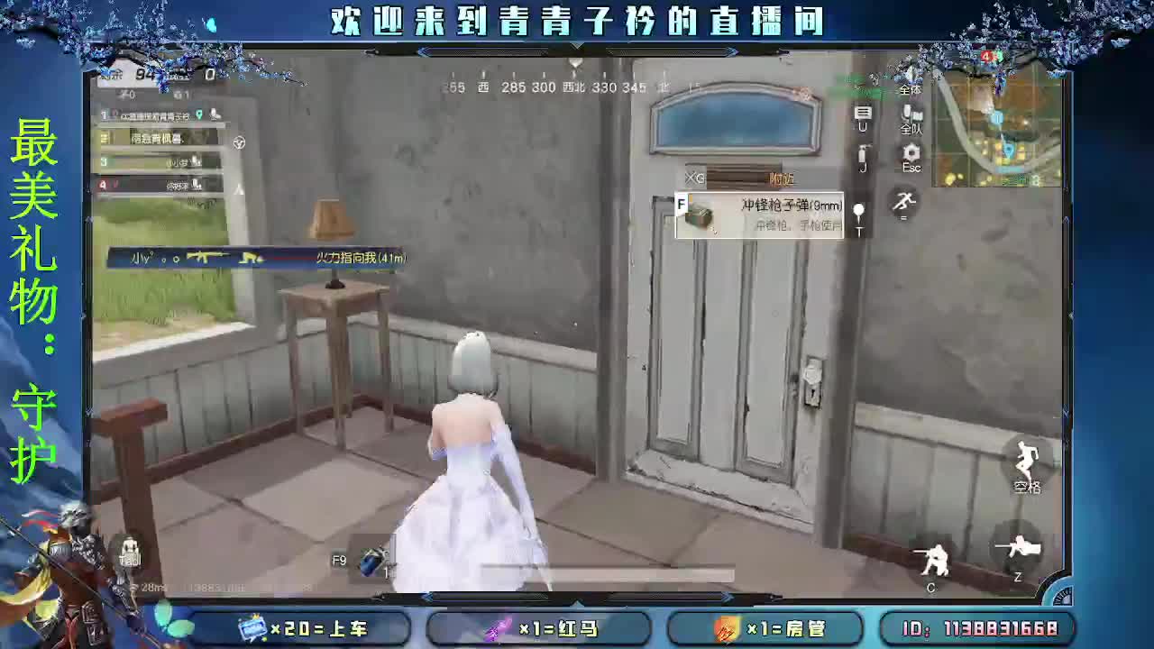 人间有爱 心存美好。 第7段