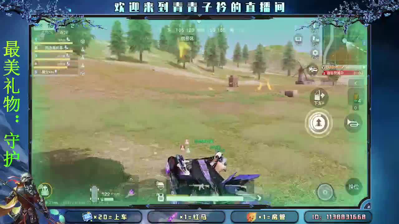 人间有爱 心存美好。 第8段