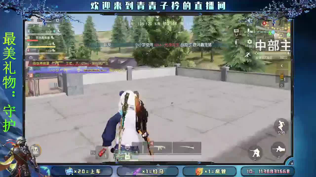 人间有爱 心存美好。 第10段