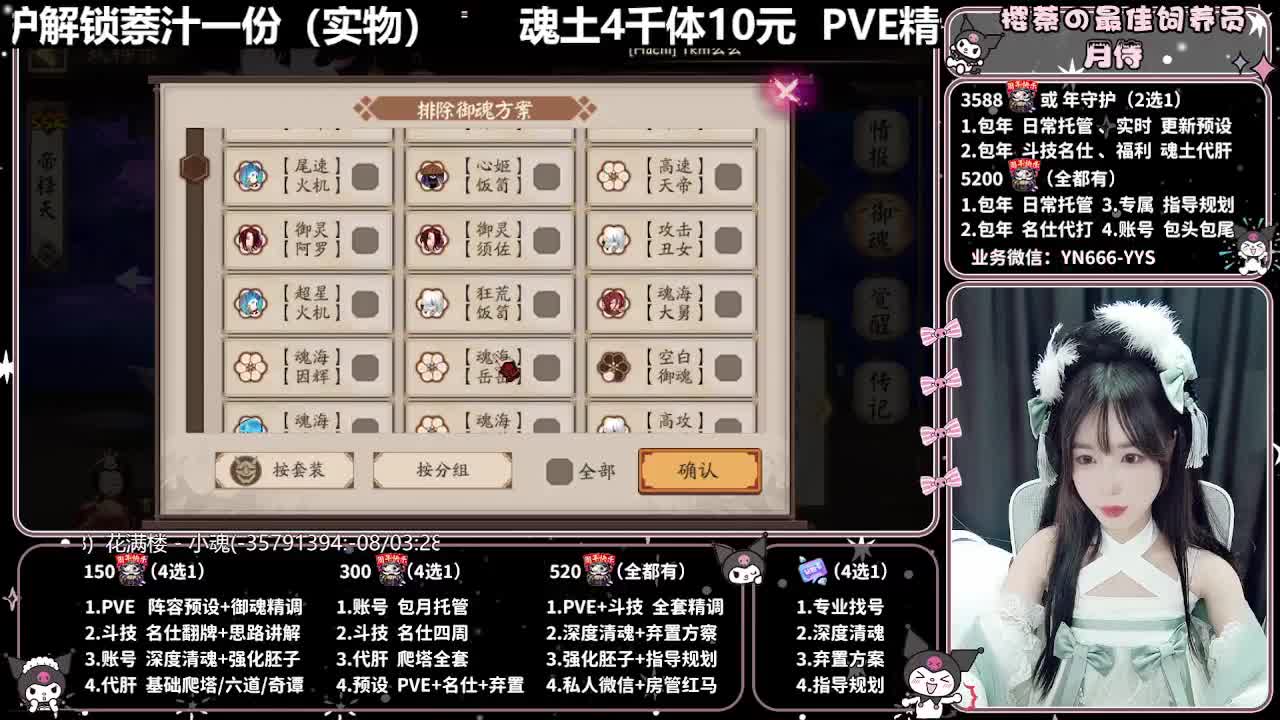 预设调魂|账号托管|代肝 第1段