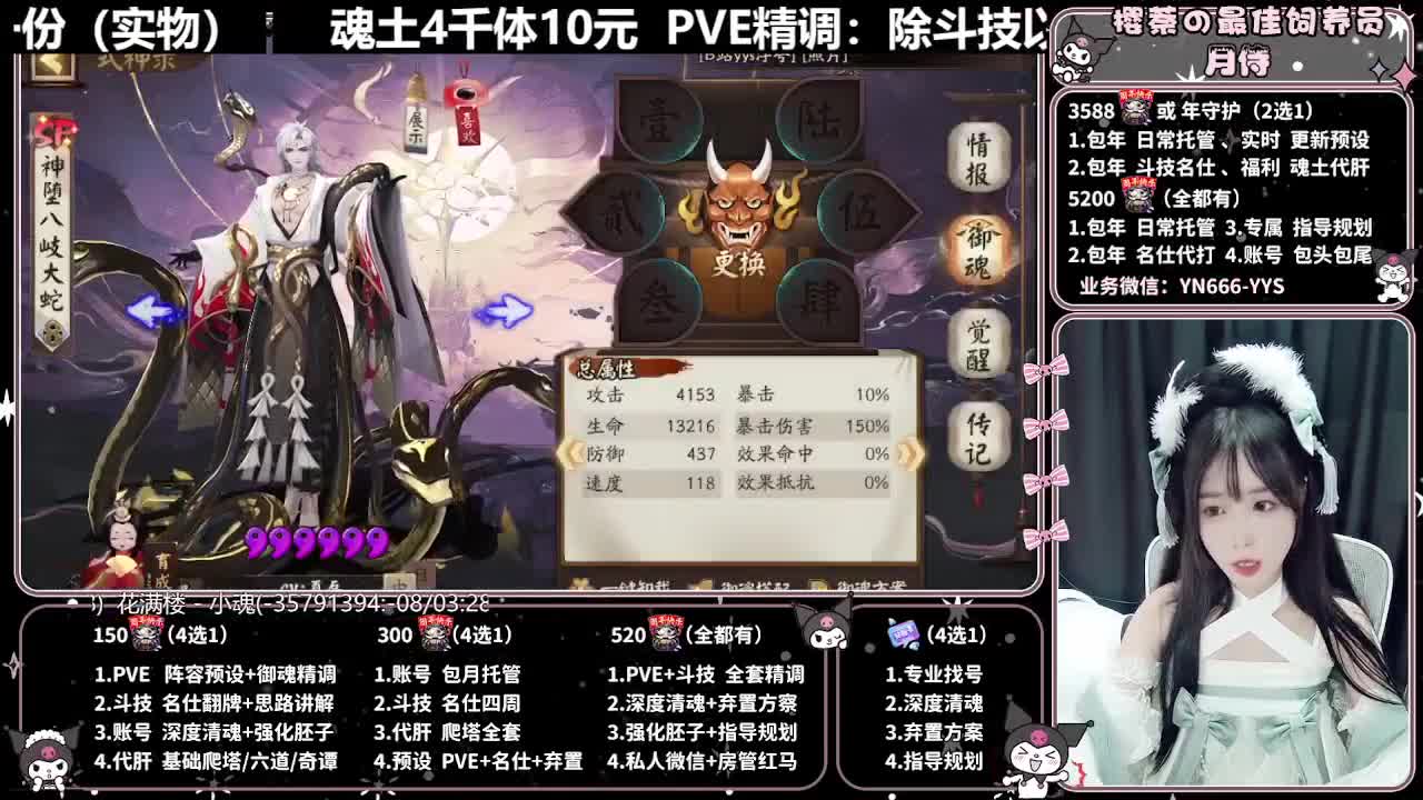 预设调魂|账号托管|代肝 第2段