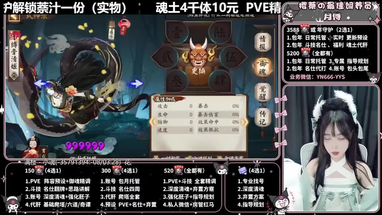 预设调魂|账号托管|代肝 第3段