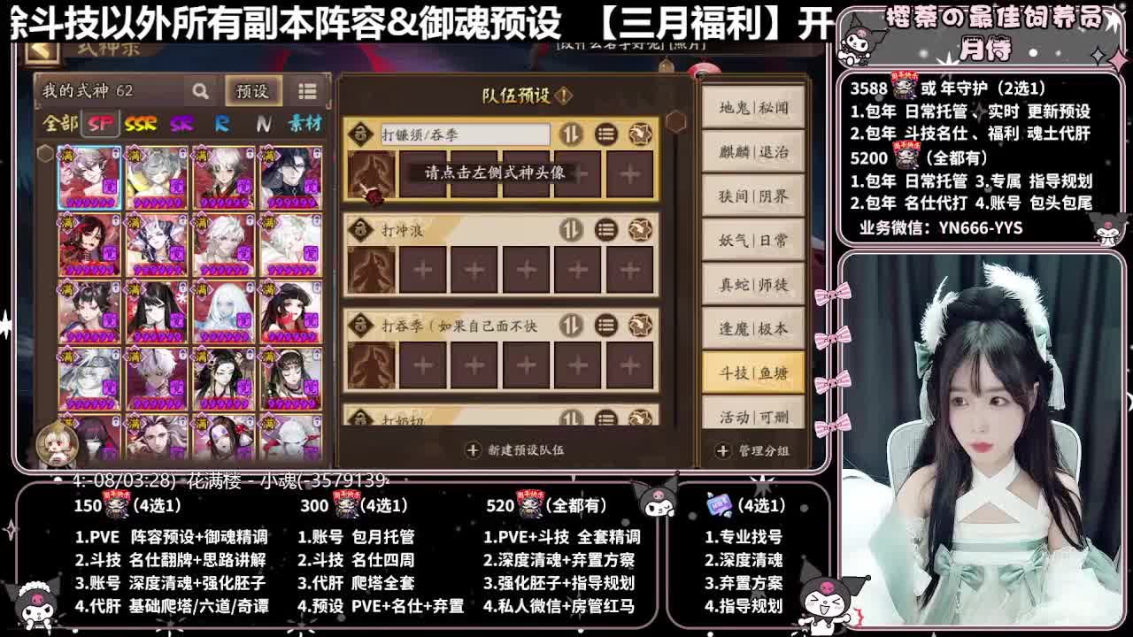 预设调魂|账号托管|代肝 第4段