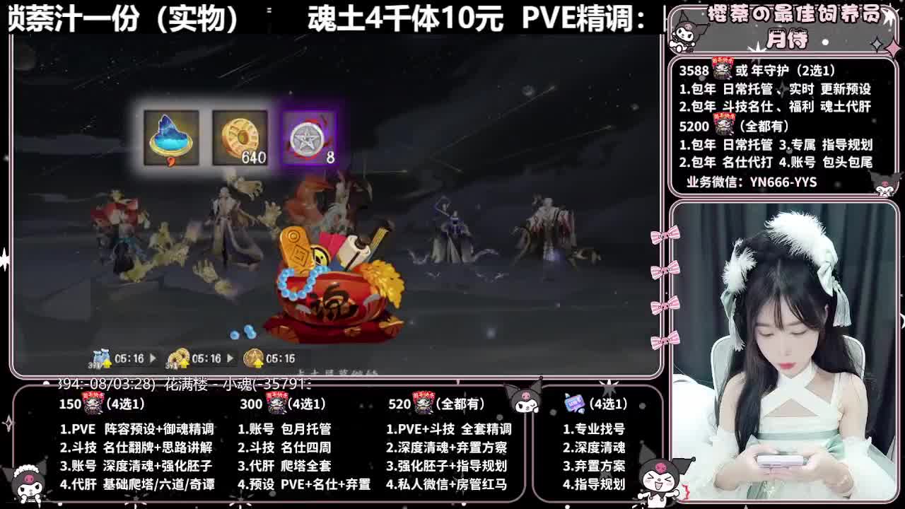 预设调魂|账号托管|代肝 第6段