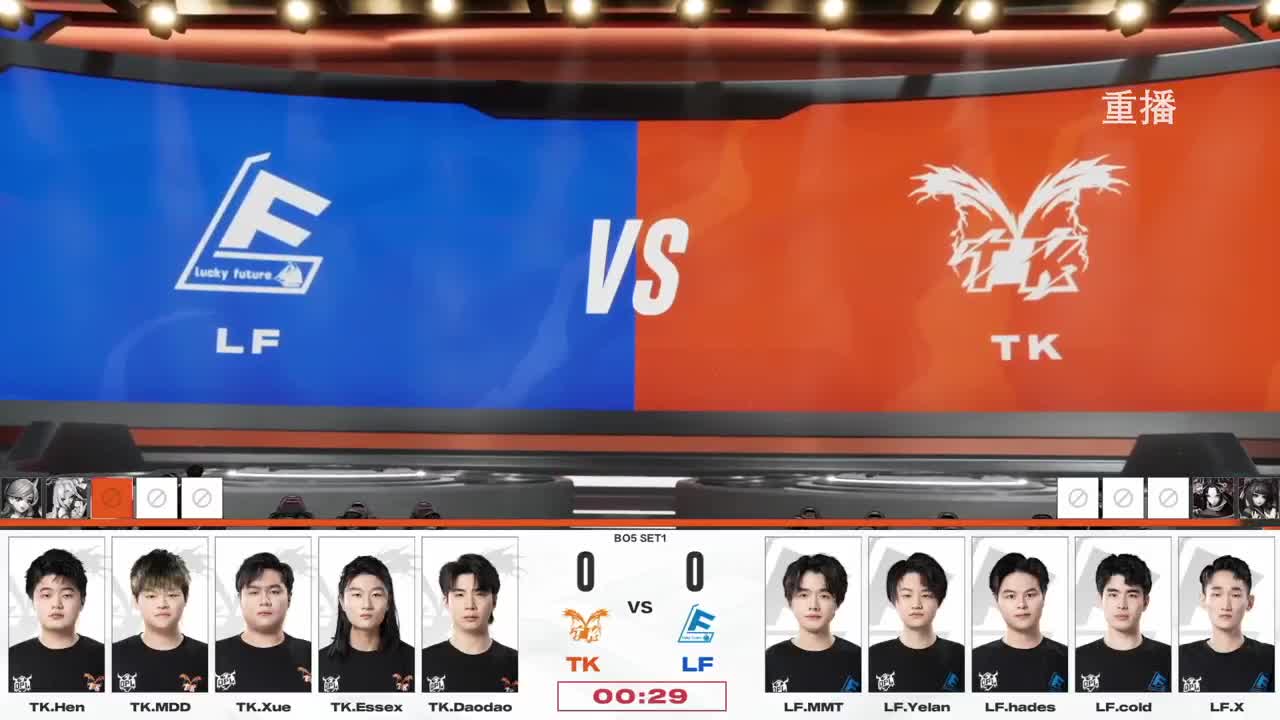 平安京OPL春季赛 第4段