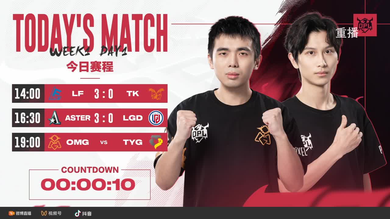 平安京OPL春季赛 第13段