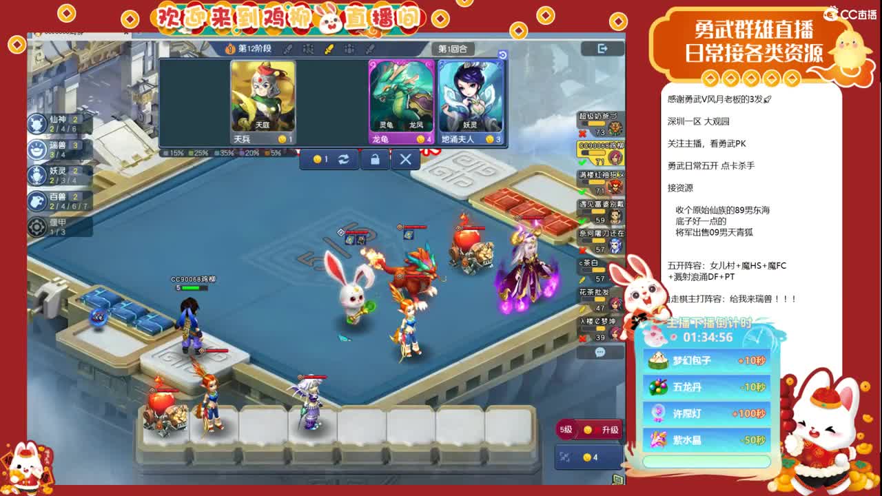 梦幻自走棋！昨天的分数，今天的目标！ 第2段