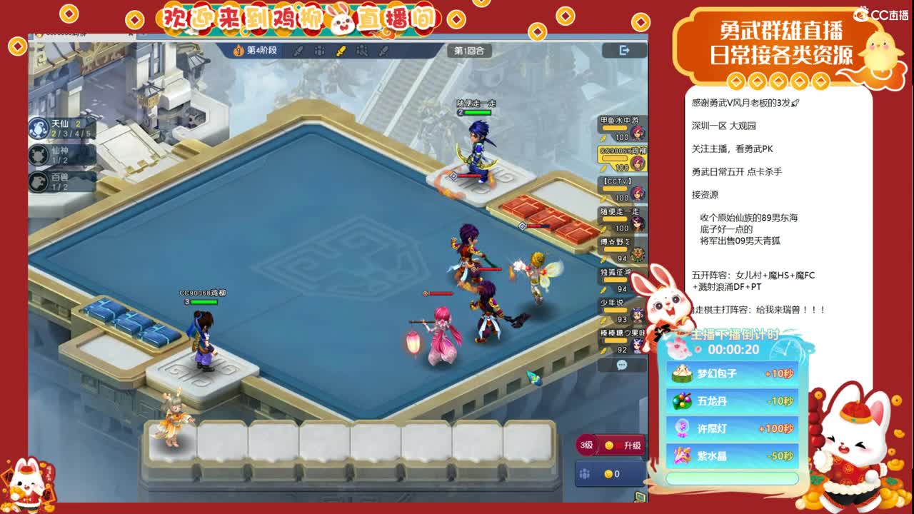 梦幻自走棋！昨天的分数，今天的目标！ 第5段