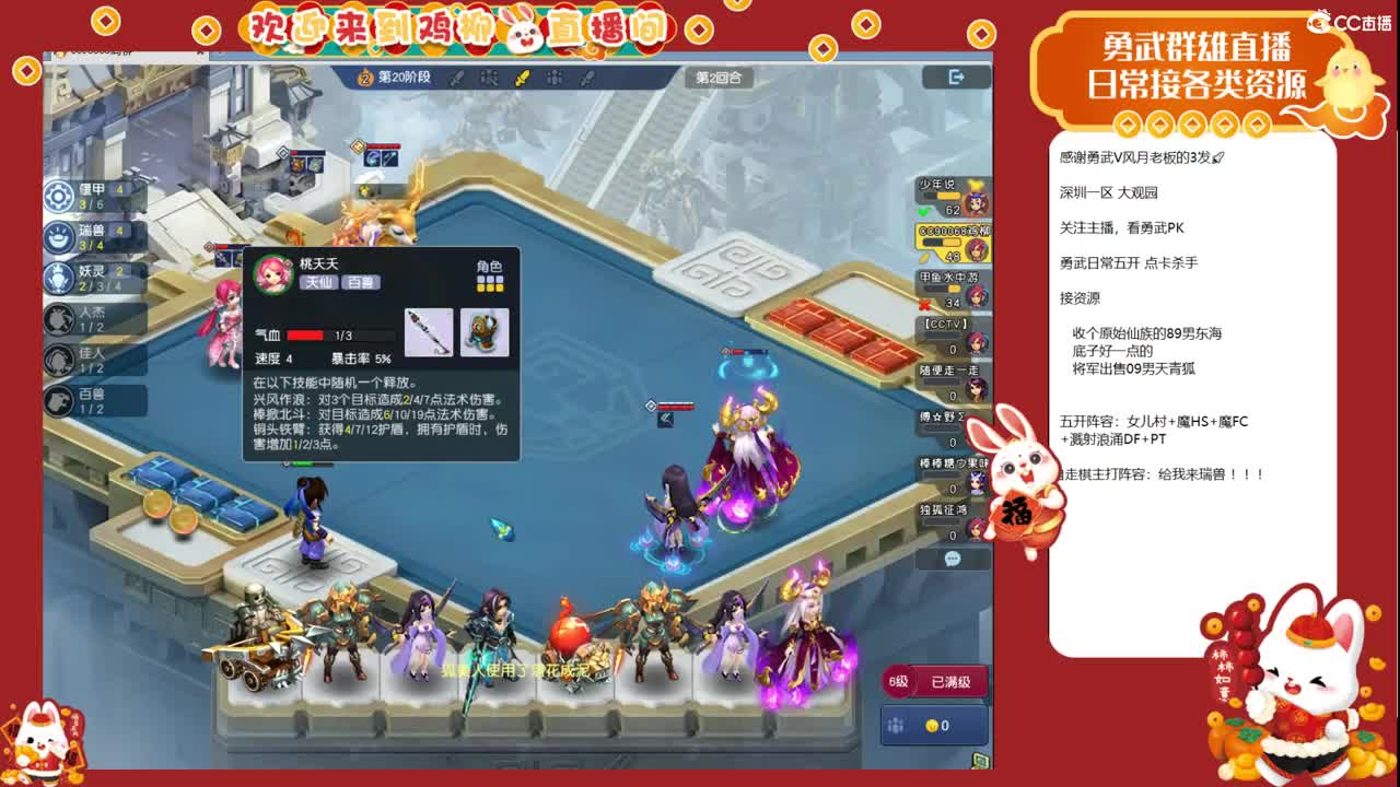 梦幻自走棋！昨天的分数，今天的目标！ 第6段