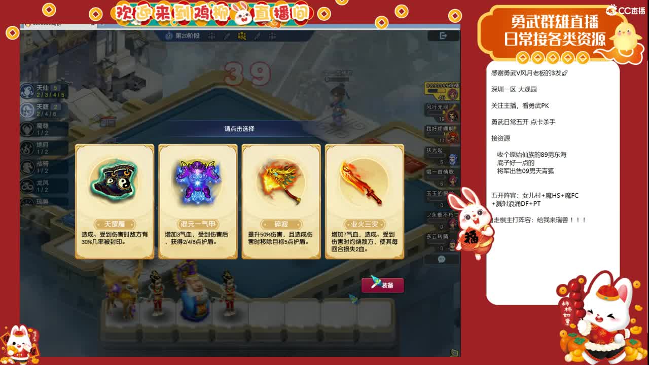 梦幻自走棋！昨天的分数，今天的目标！ 第8段