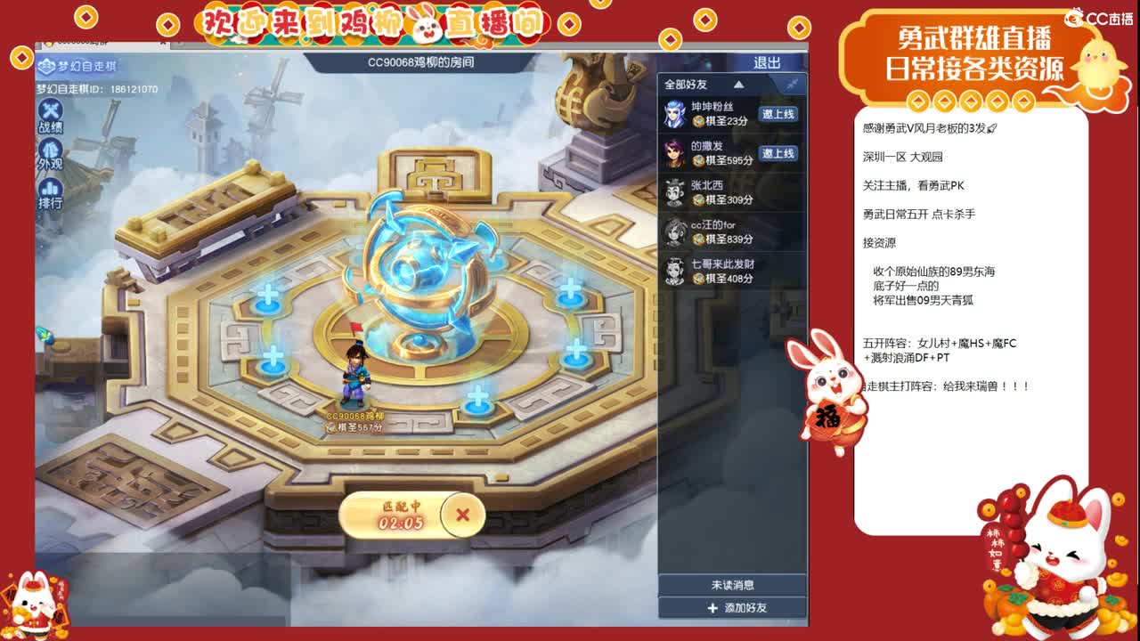 梦幻自走棋！昨天的分数，今天的目标！ 第9段