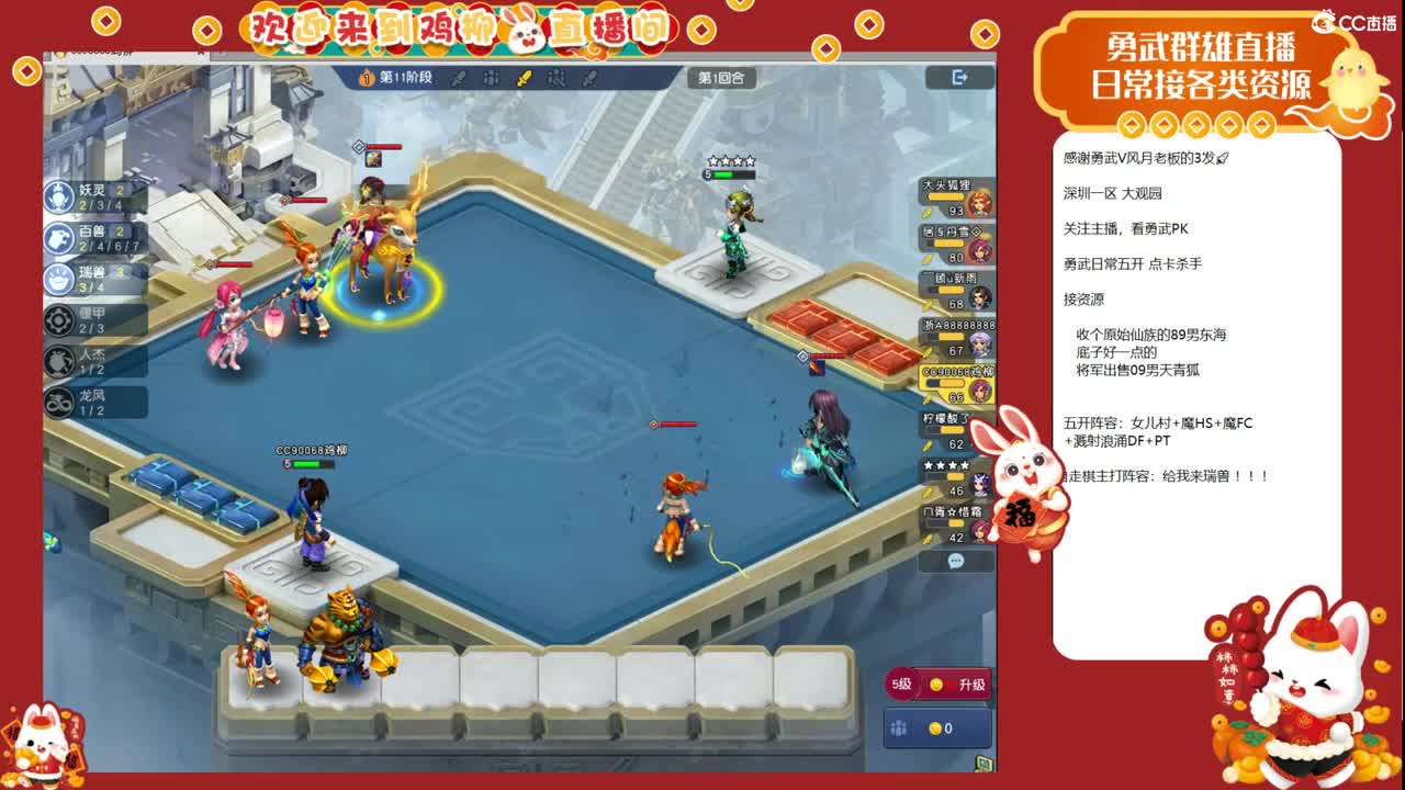 梦幻自走棋！昨天的分数，今天的目标！ 第10段
