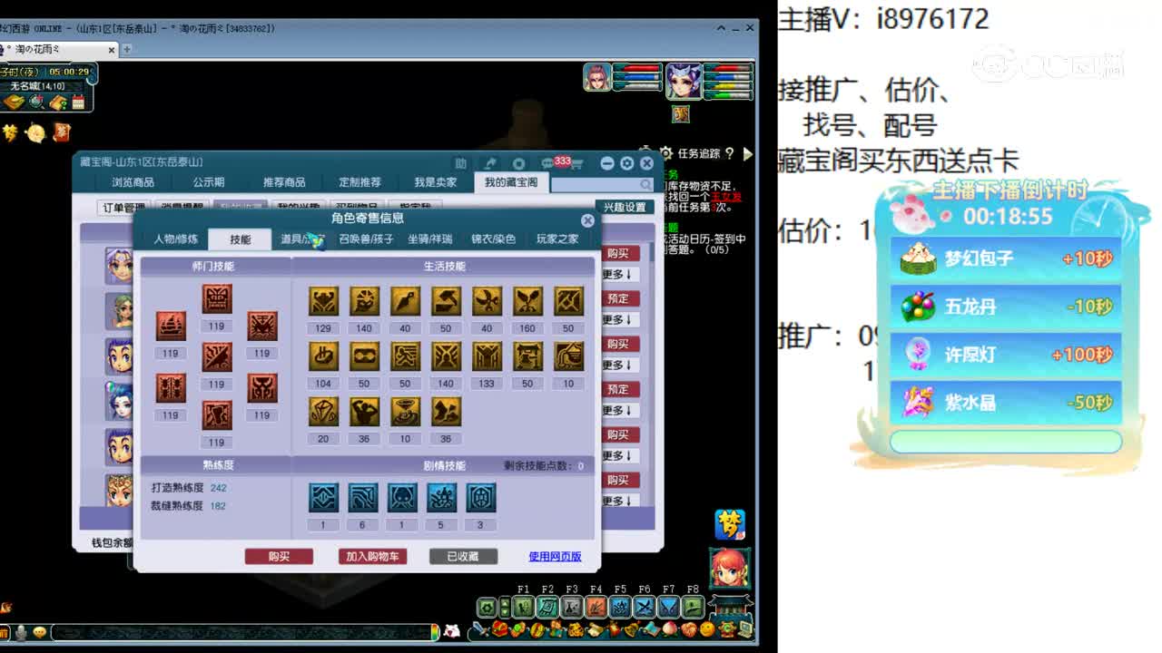 【主播点评】魔王寨