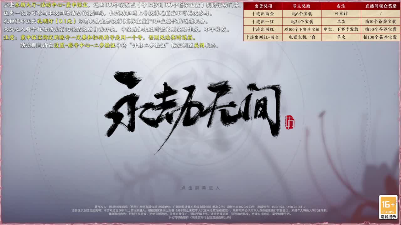 接账号托管，什么单都能打 第1段