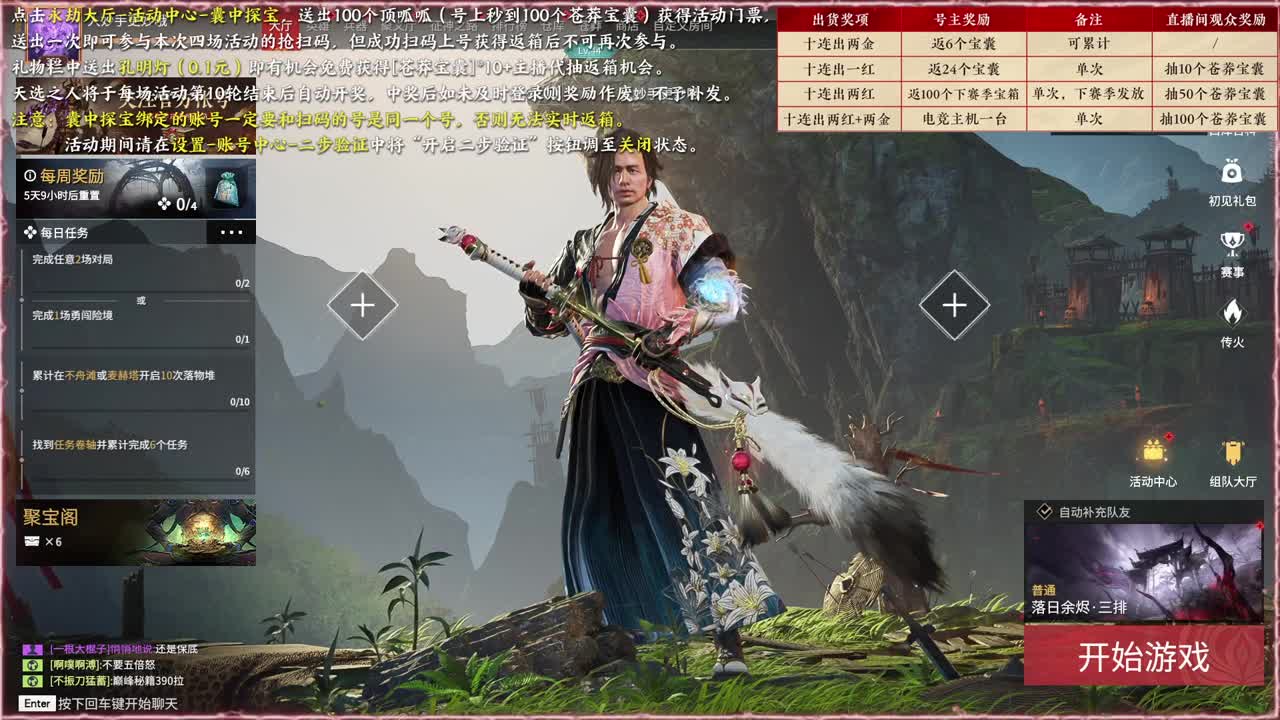 接账号托管，什么单都能打 第2段