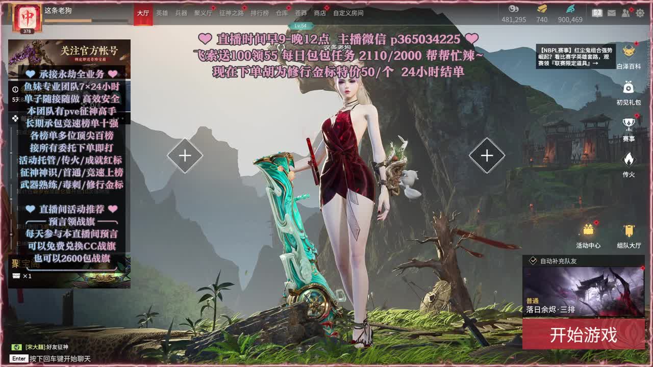 接账号托管，什么单都能打 第5段