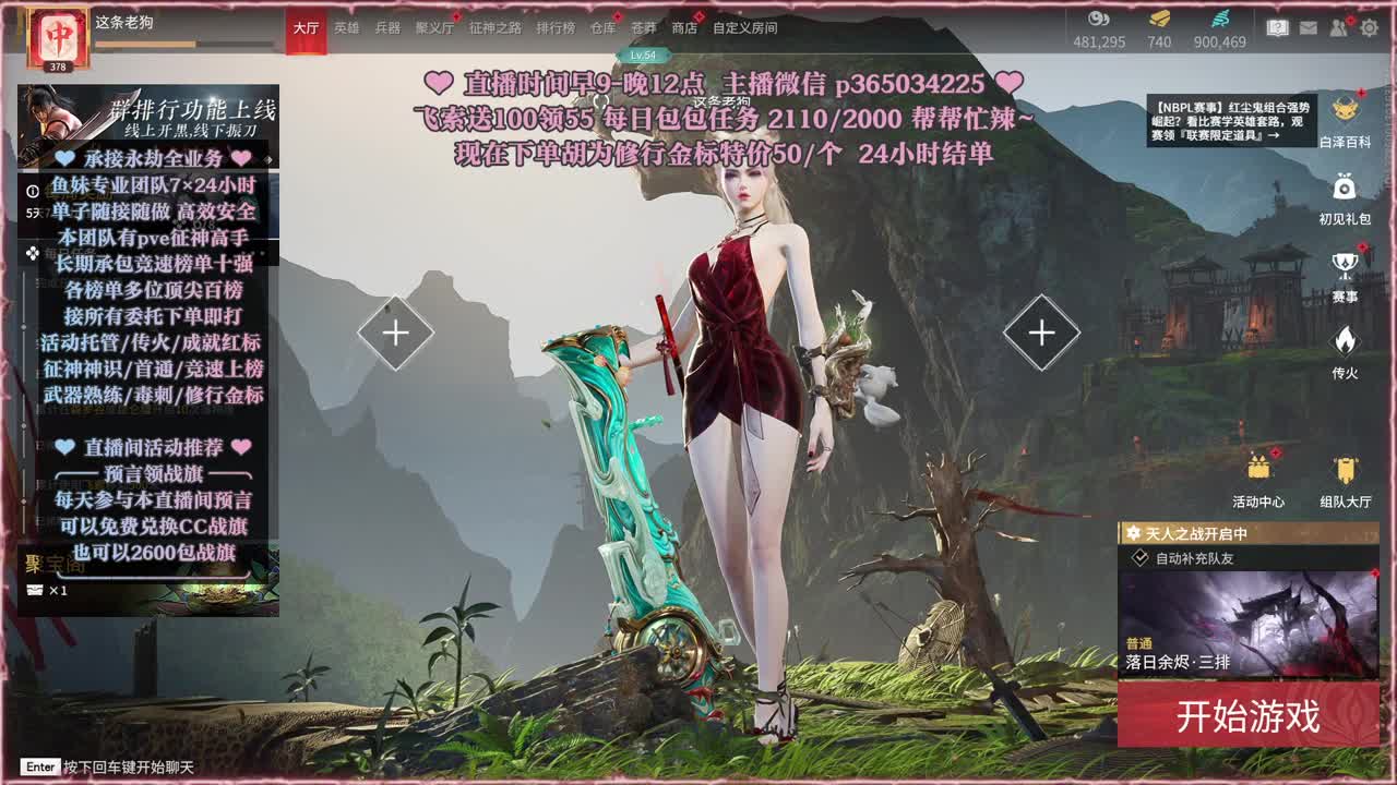 接账号托管，什么单都能打 第6段