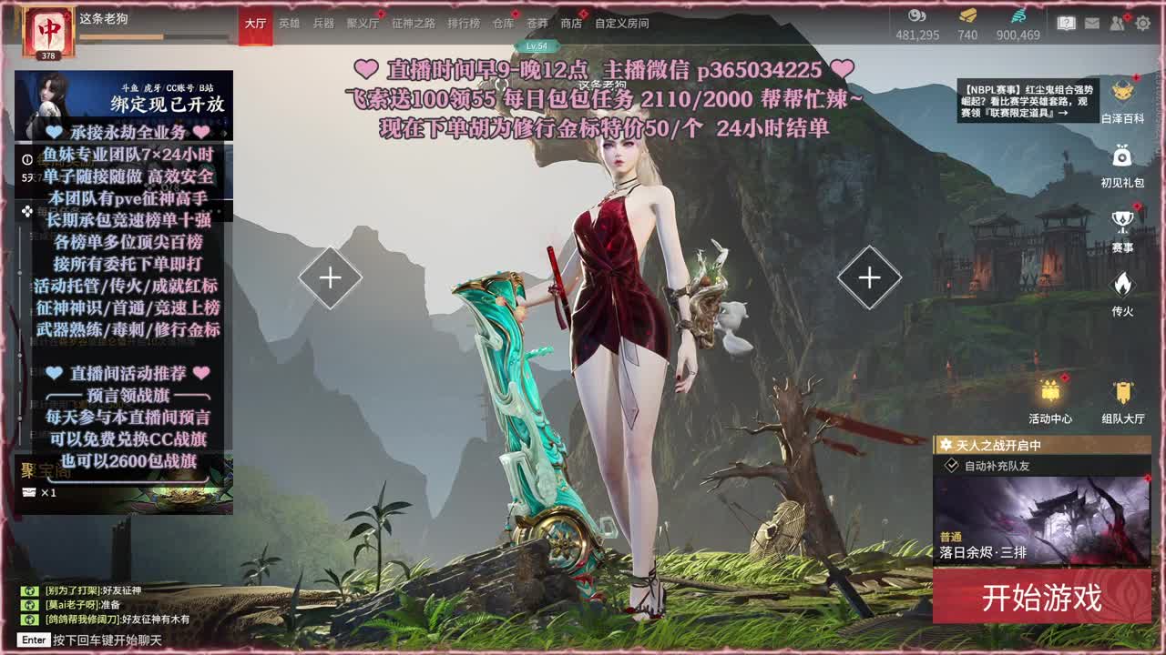 接账号托管，什么单都能打 第7段