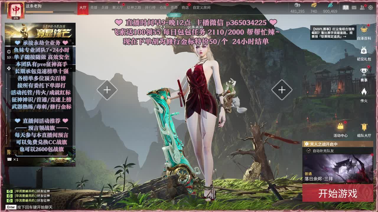 接账号托管，什么单都能打 第8段