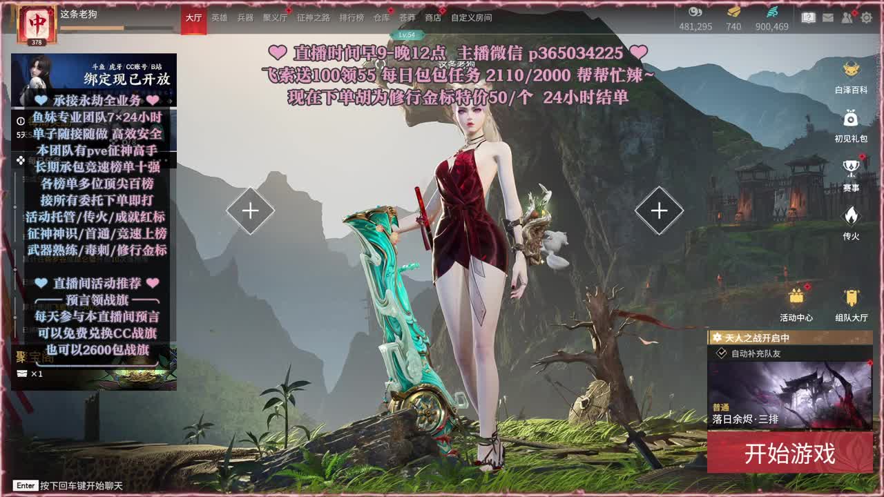 接账号托管，什么单都能打 第10段