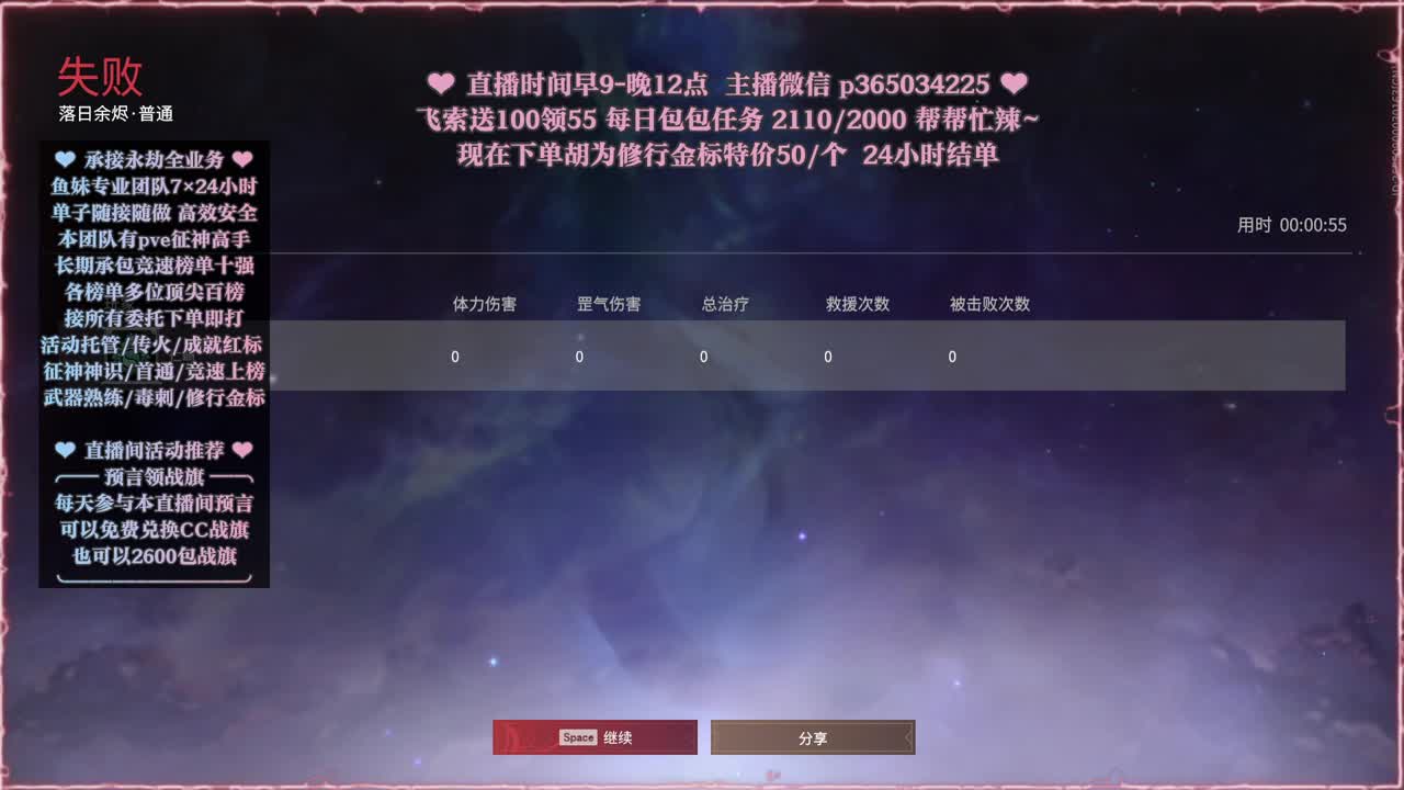 接账号托管，什么单都能打 第11段