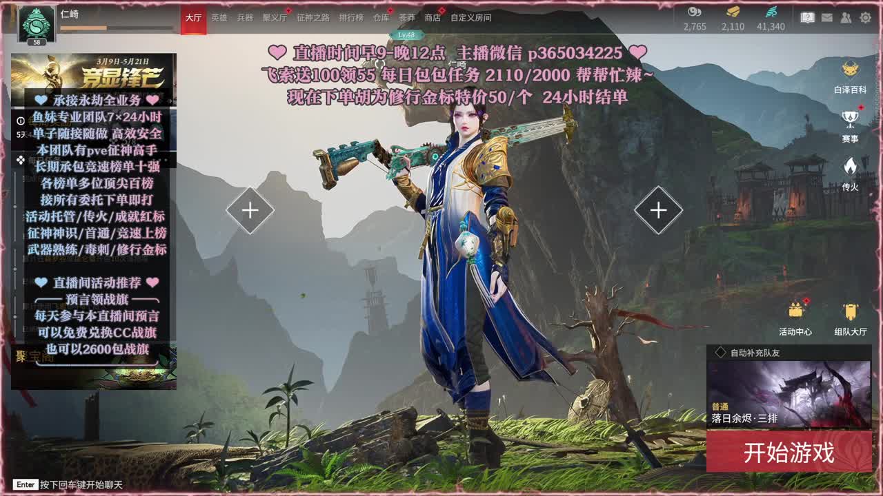 接账号托管，什么单都能打 第12段
