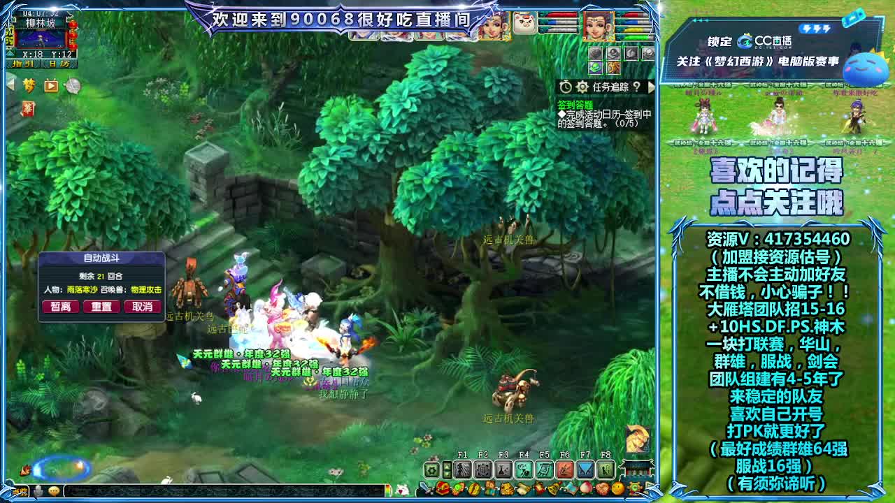 刷日常~接资源！ 第8段