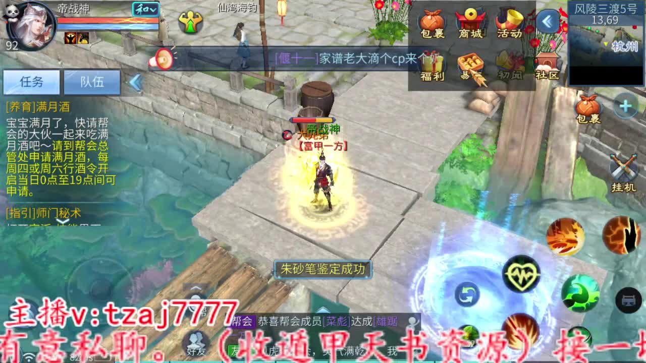 接全托，粉笔不刷，主打陪伴 第4段