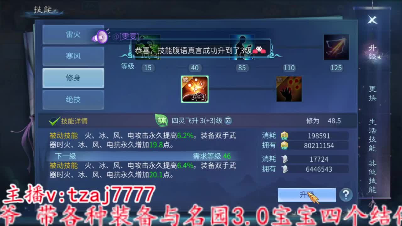 接全托，粉笔不刷，主打陪伴 第6段
