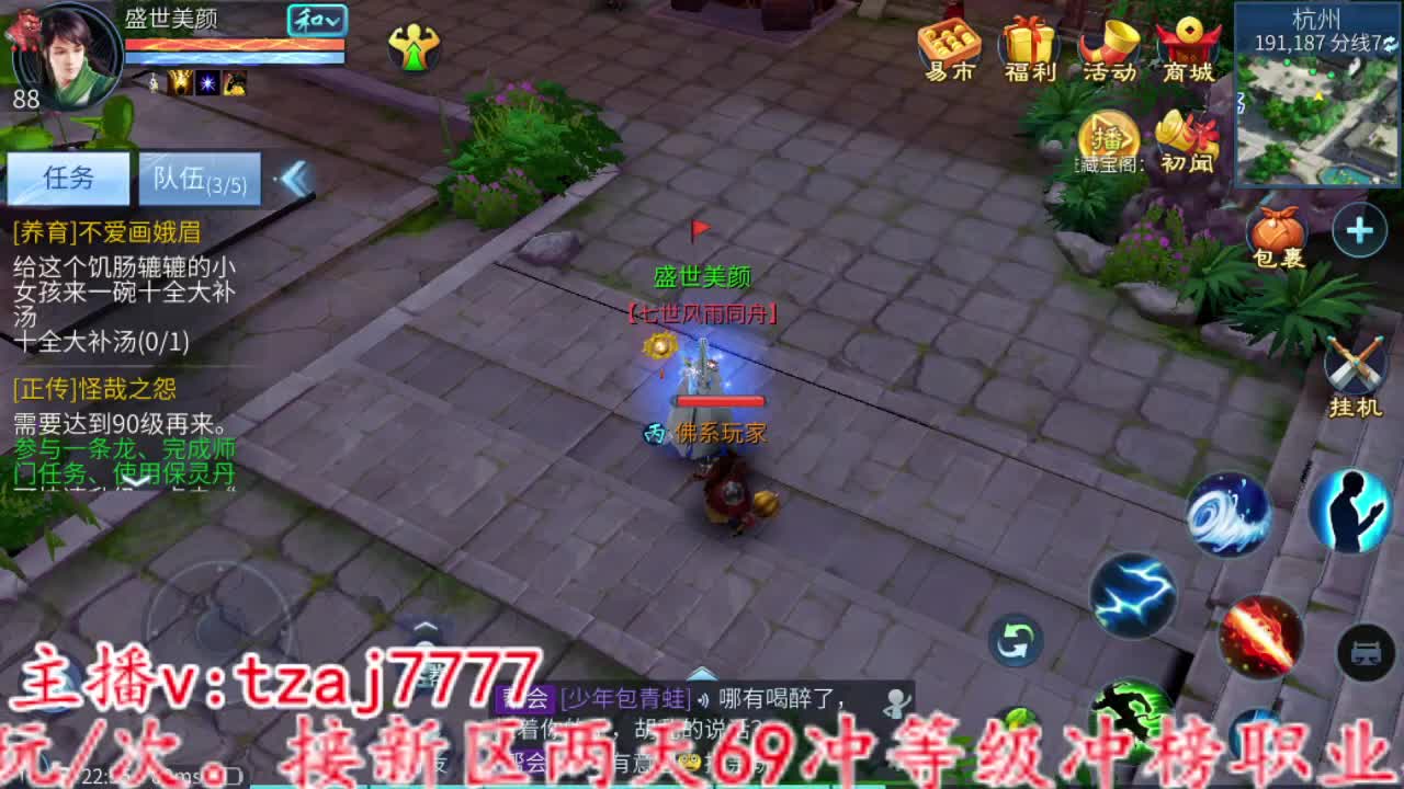 接全托，粉笔不刷，主打陪伴 第7段