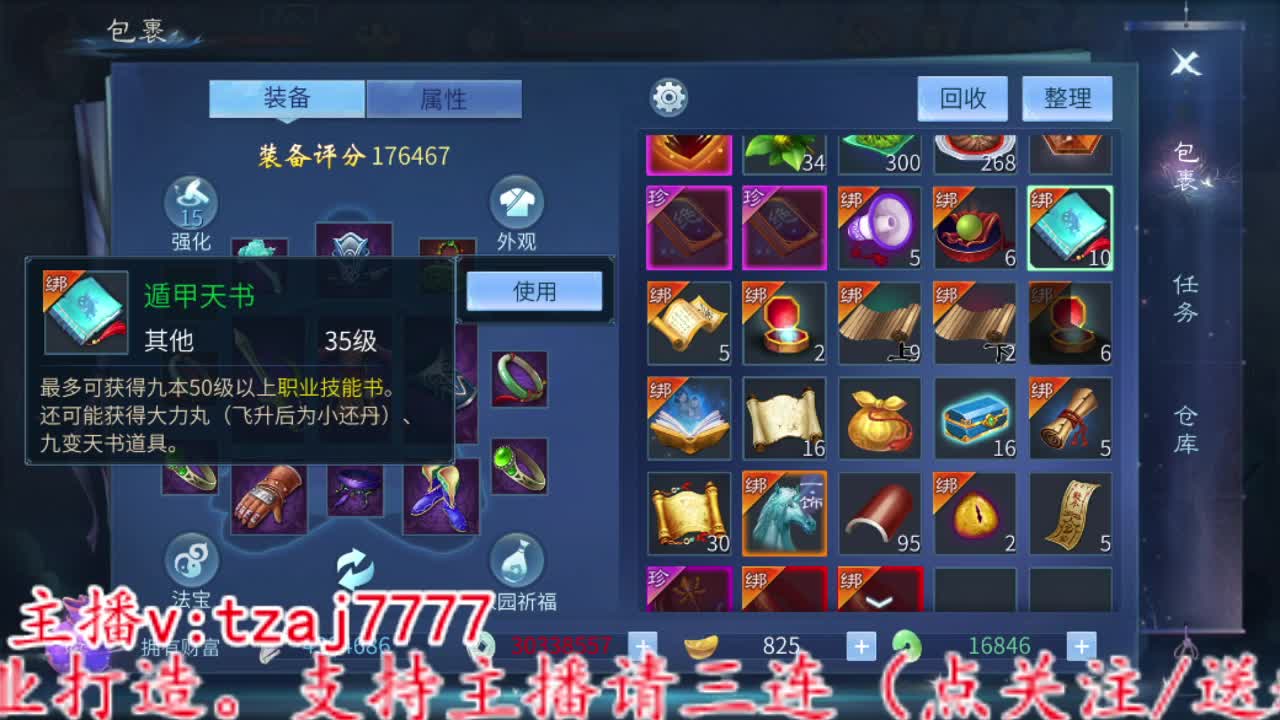 接全托，粉笔不刷，主打陪伴 第11段
