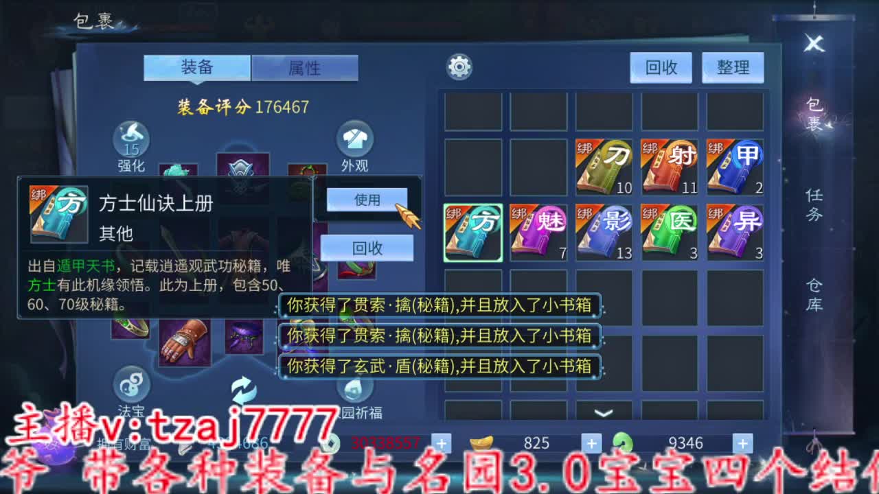 接全托，粉笔不刷，主打陪伴 第12段