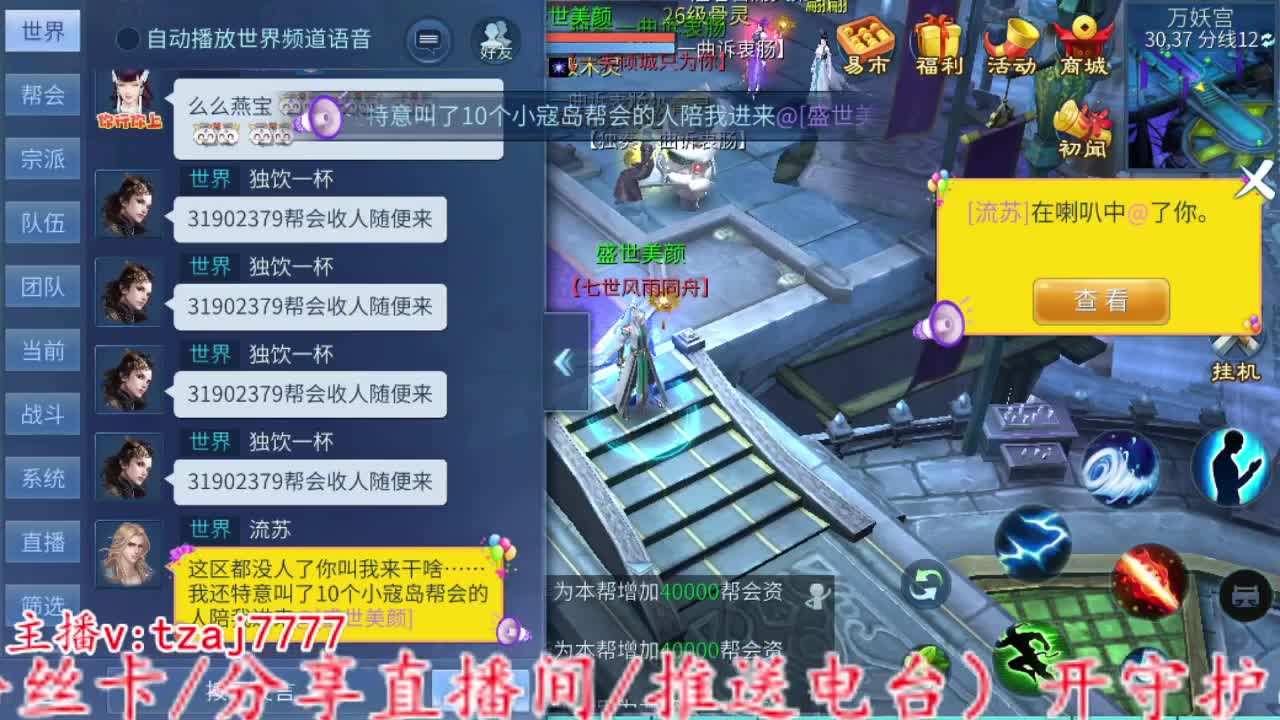 接全托，粉笔不刷，主打陪伴 第16段