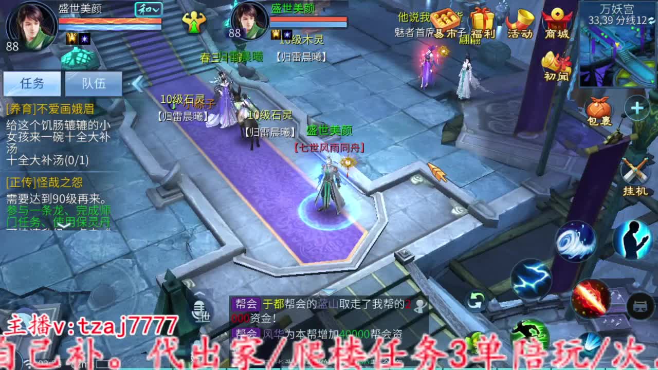 接全托，粉笔不刷，主打陪伴 第17段