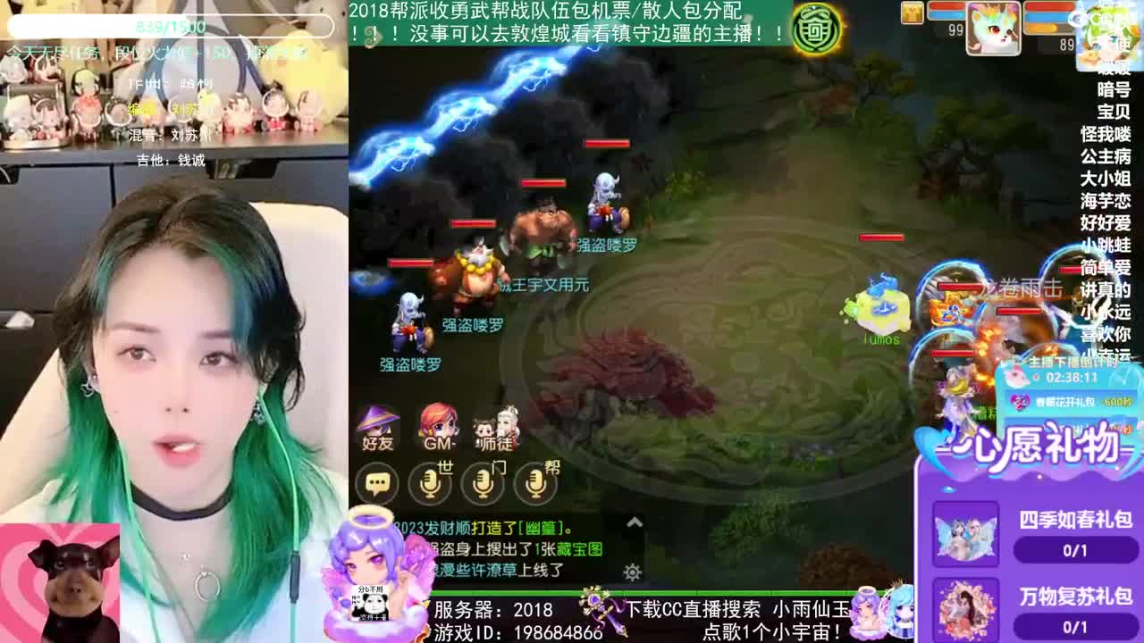 2018唱歌的勇武菜猪 第3段
