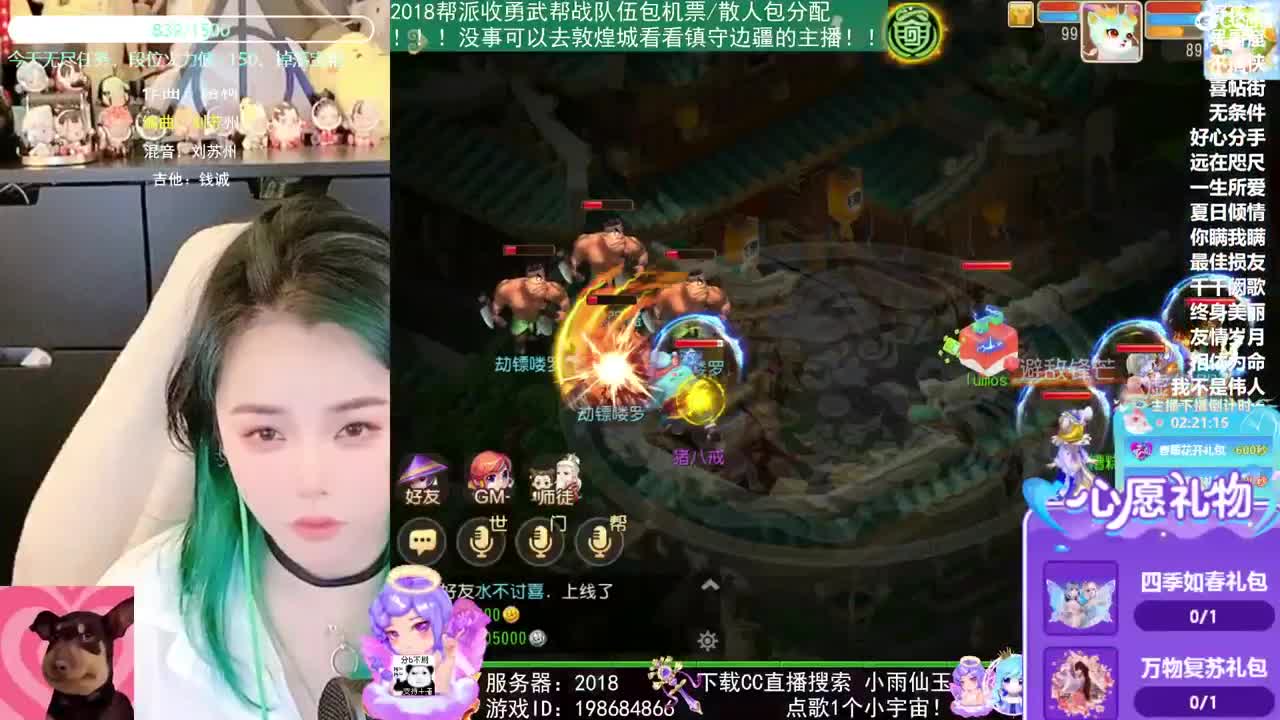 2018唱歌的勇武菜猪 第4段